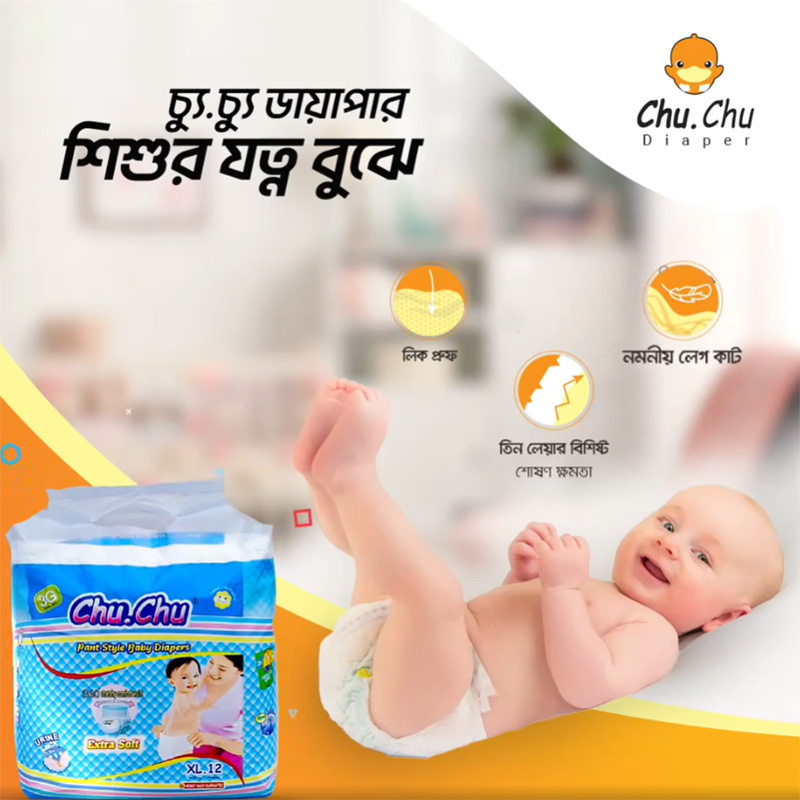 Chu Chu Baby Diapers Pants Style (All Size Standard Series)
